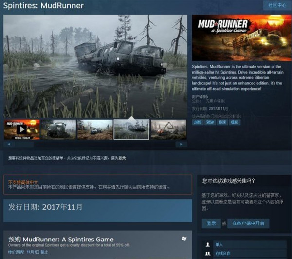 旋转轮胎:泥泞奔驰