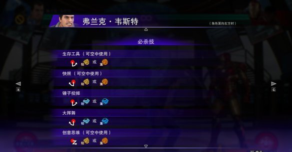 漫画英雄VS卡普空:无限图文攻略 全人物出招表+连续技任务+上手教程+宇宙宝石攻略