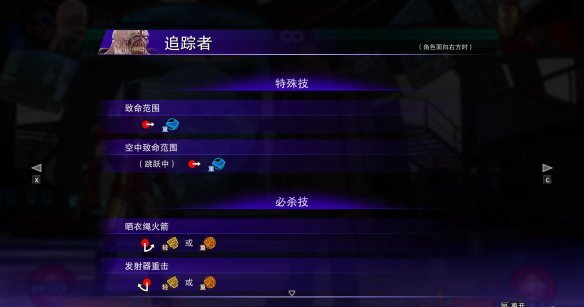 漫画英雄VS卡普空:无限图文攻略 全人物出招表+连续技任务+上手教程+宇宙宝石攻略