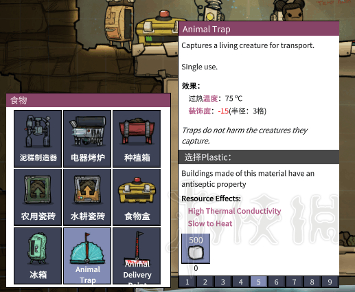 《缺氧》新建筑有什么用 全新版本建筑效果使用方法图文介绍