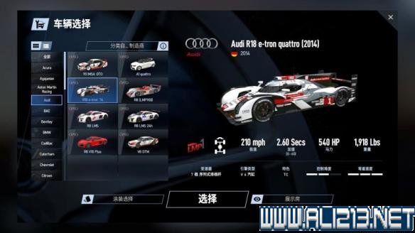 《赛车计划2 》全车辆+全赛道图鉴+全赛制驾驶技巧图文攻略