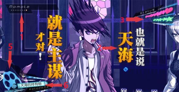 《新弹丸论破V3》图文攻略 全角色/技能+全章节通关剧情流程