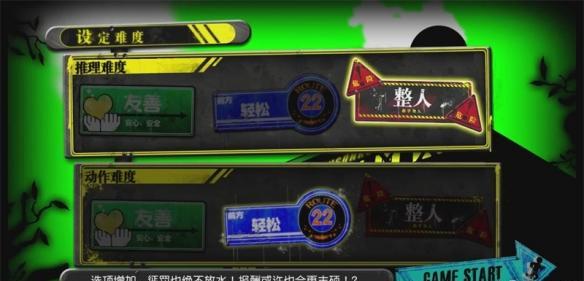 《新弹丸论破V3》图文攻略 全角色/技能+全章节通关剧情流程