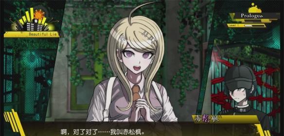 《新弹丸论破V3》图文攻略 全角色/技能+全章节通关剧情流程