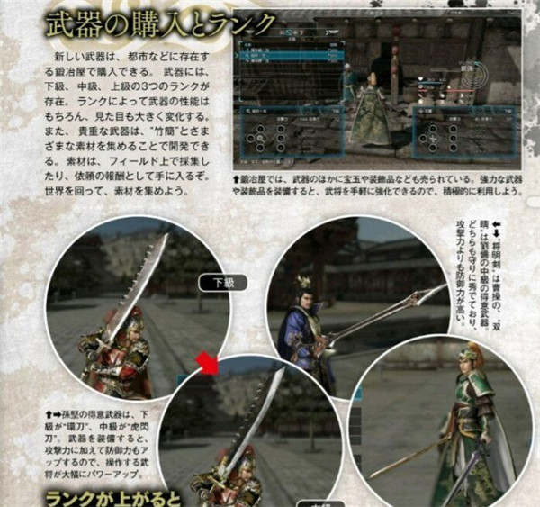 《真三国无双8》将于2018年2月8日发售 美艳人妻张春华闪亮登场