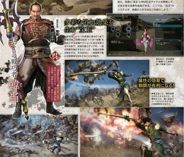 《真三国无双8》将于2018年2月8日发售 美艳人妻张春华闪亮登场