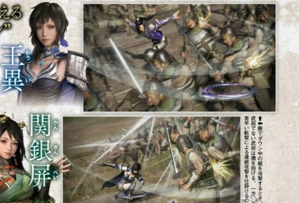 《真三国无双8》将于2018年2月8日发售 美艳人妻张春华闪亮登场