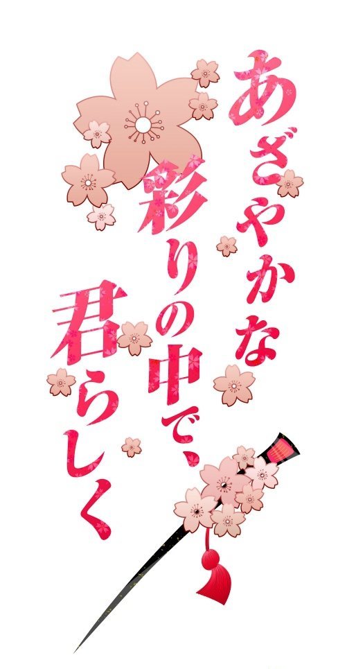 最新恋爱游戏《华美色彩之中》明年2月发售 心跳从这里开始