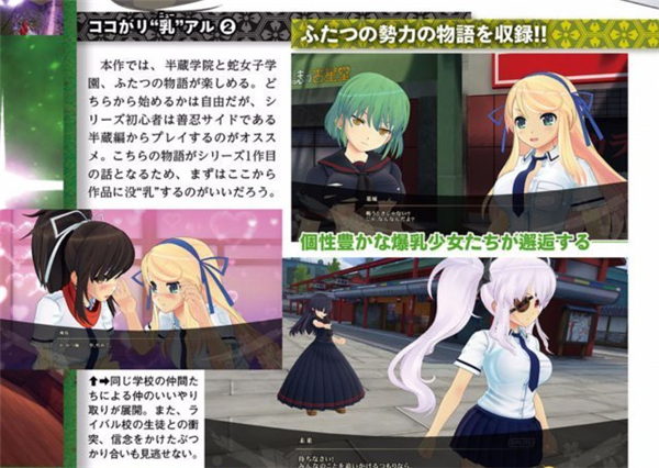 绅士游戏《闪乱神乐爆裂Re:Newal》最新情报 太性感经常遭骚扰