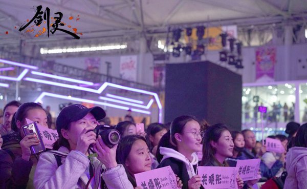 《剑灵》主题曲MV首次公布 国民师姐关晓彤潮范儿十足