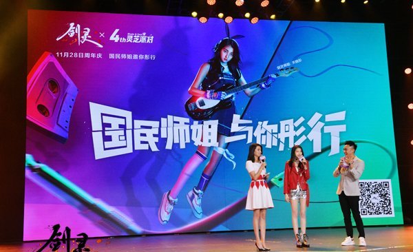 《剑灵》主题曲MV首次公布 国民师姐关晓彤潮范儿十足