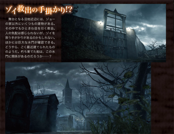 《生化危机7》新DLC情报公布 奖品太小儿科