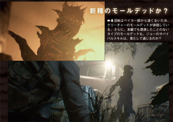 《生化危机7》新DLC情报公布 奖品太小儿科