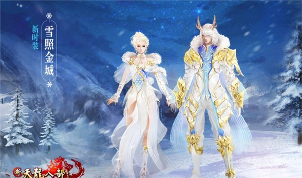 《新天龙八部》12月14日公测 趣萌宠物入庄园