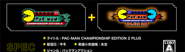 万代:Switch《吃豆人锦标赛第2版+》最新情报公开 玩法多变