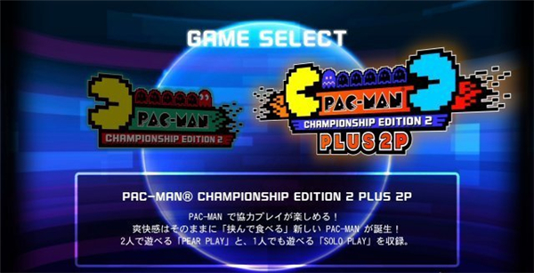 万代:Switch《吃豆人锦标赛第2版+》最新情报公开 玩法多变