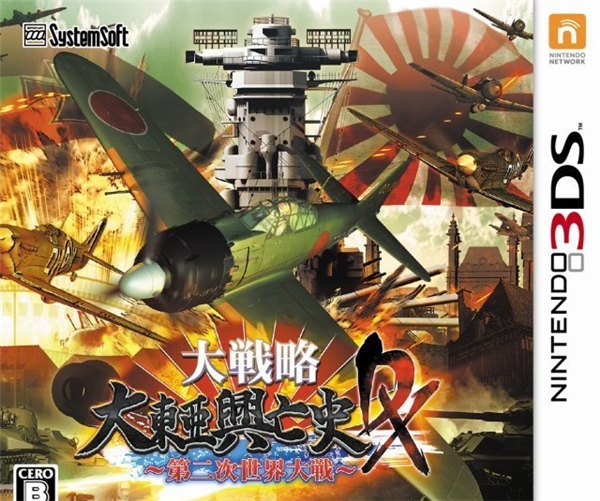 经典战略最新作3DS《大战略》公布 苏联路线首次参战