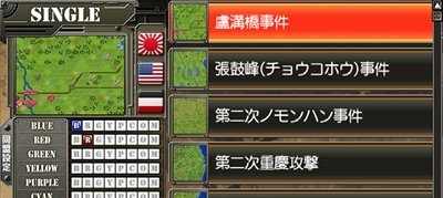 经典战略最新作3DS《大战略》公布 苏联路线首次参战