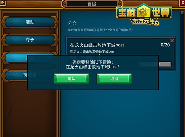 年度新版《宝藏世界》解锁全新任务 齐心协力建公会