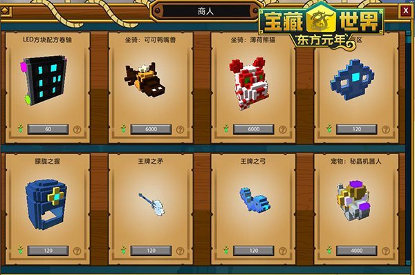 年度新版《宝藏世界》解锁全新任务 齐心协力建公会