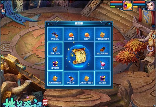 《桃花源记2》年终狂欢 富足大唐好礼任你拿