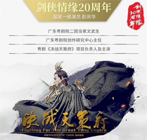 剑侠情缘20周年开启江湖盛典 诚意回馈豪礼不断