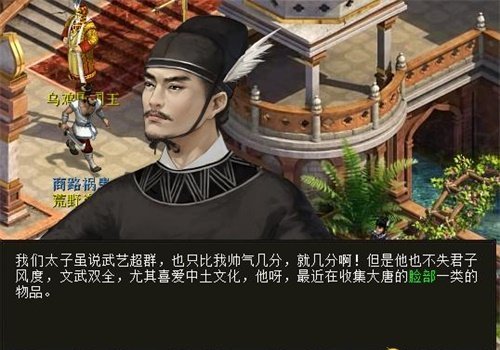 《大话西游2》丝路传情 元旦福利海量派送