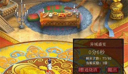 《大话西游2》丝路传情 元旦福利海量派送