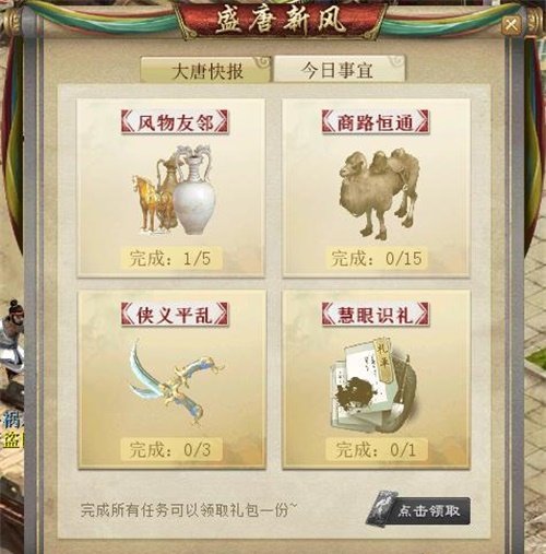 《大话西游2》丝路传情 元旦福利海量派送