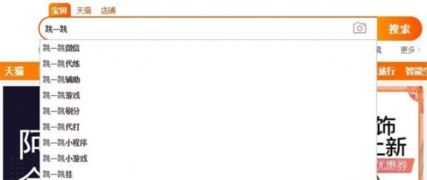 让人沉迷! 魔性小游戏《跳一跳》爆红催生代打代练