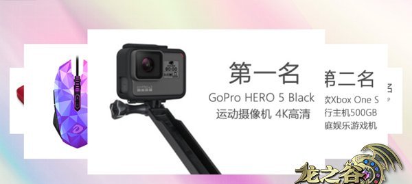 《龙之谷》修罗主题曲翻唱赛 赢GoPro摄像机等众多壕奖