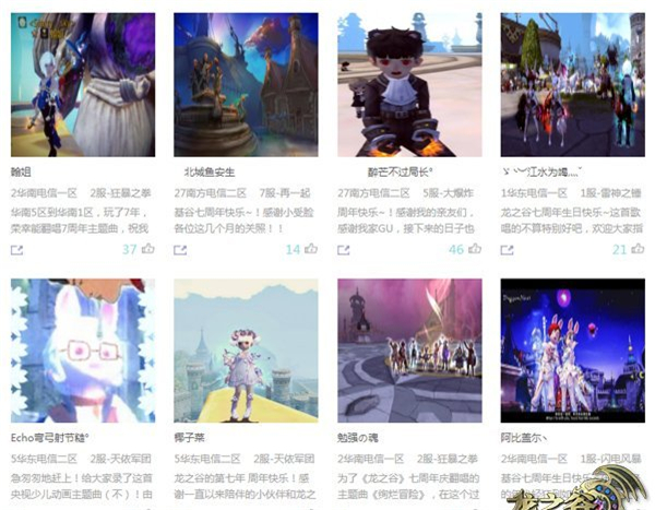 《龙之谷》修罗主题曲翻唱赛 赢GoPro摄像机等众多壕奖