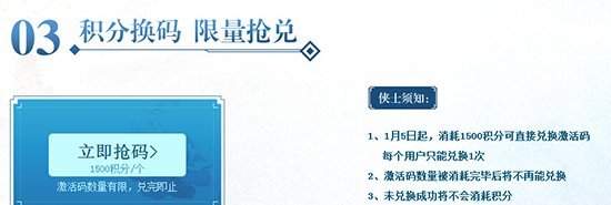 《蜀缘》1月22日开启首测 激活码今日大放送