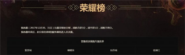 梦幻西游2017武神坛全明星总决赛今日开战 群雄争霸谁能称王