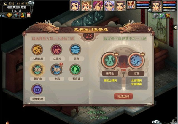 梦幻西游2017武神坛全明星总决赛今日开战 群雄争霸谁能称王