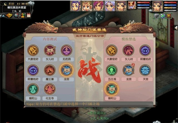 梦幻西游2017武神坛全明星总决赛今日开战 群雄争霸谁能称王