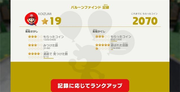 任天堂:《超级马里奥:奥德赛》气球大战后还有更多新服装