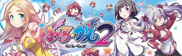 恋爱名作《少女射击2》在德国未通过USK分级遭禁售