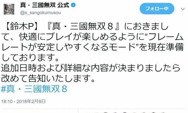 《真三国无双8》将追加新模式 帧数过低问题或有所改善
