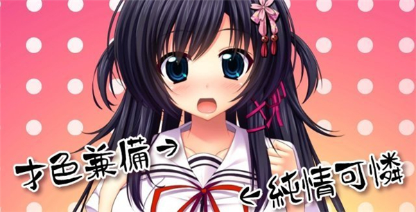 绅士恋爱新游《抚子革命》4月底登PSV 清纯萌妹来势胸胸好燥动