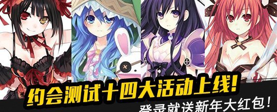 幻想全明星春节福利狂欢送 登陆即领新年大红包!