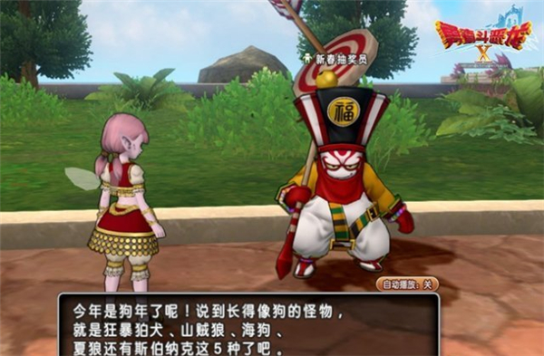《勇者斗恶龙X》新春壁纸年味儿十足 国服新年活动即将开放