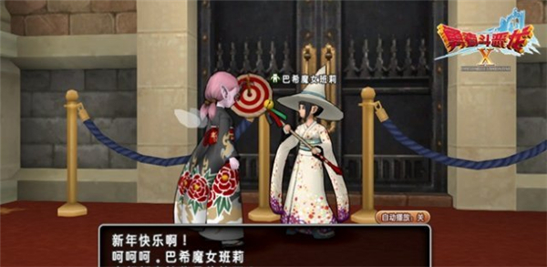 《勇者斗恶龙X》新春壁纸年味儿十足 国服新年活动即将开放