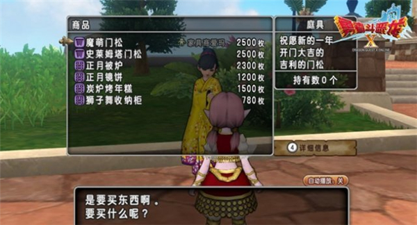 《勇者斗恶龙X》新春壁纸年味儿十足 国服新年活动即将开放