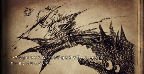 说谎公主与盲目王子