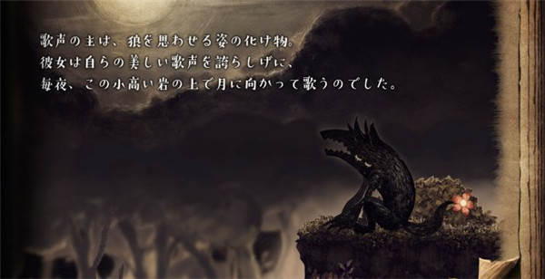 说谎公主与盲目王子