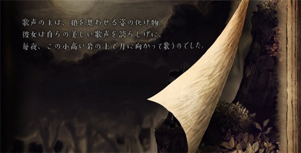 说谎公主与盲目王子