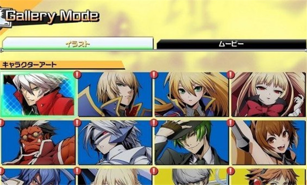 苍翼默示录:交叉组队战