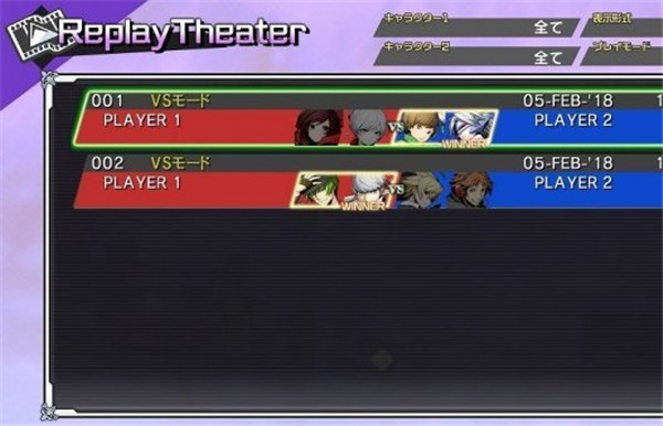 苍翼默示录:交叉组队战