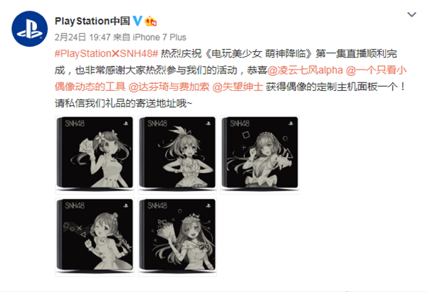 SNH48美少女偶像PS4定制面板公布 满足宅男幻想